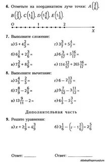 Математика контрольная работа 6 класс номер 2