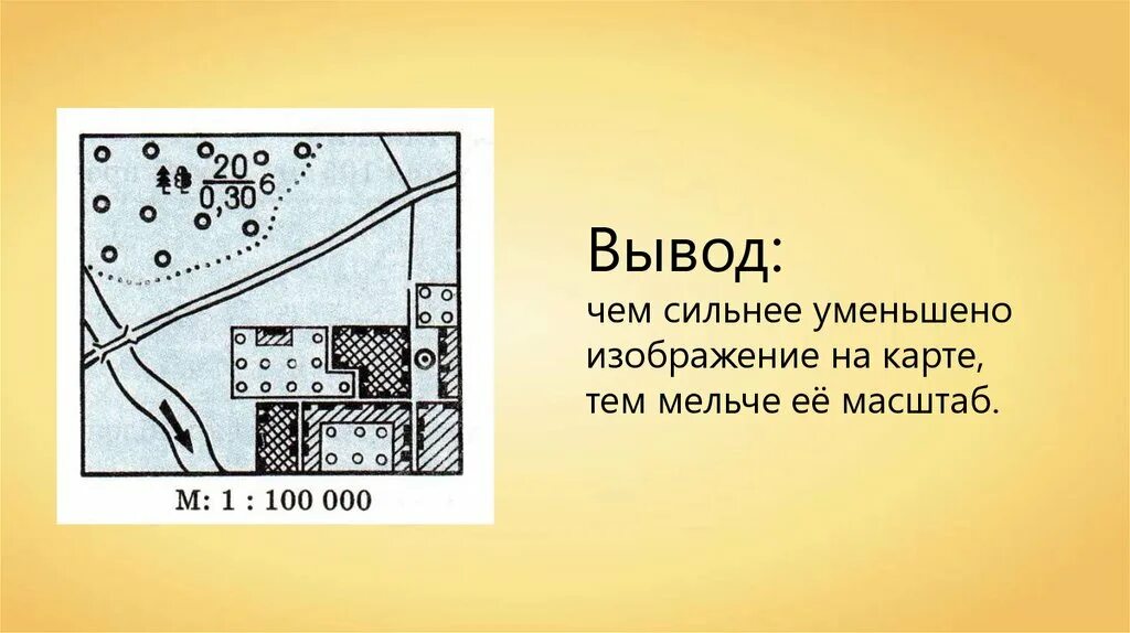 8 8 6 сильнее чем. Масштаб карты. Крупный масштаб и мелкий масштаб. Карта мелкого масштаба. Схематическая карта мелкого масштаба.