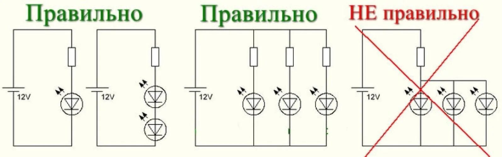 Светодиоды параллельно. Схема подключения диода через резистор. Схема подключения сопротивления для светодиода. Схема диод резистор параллельное соединение. Схема подключения светодиодов 3w к 12 вольтам.