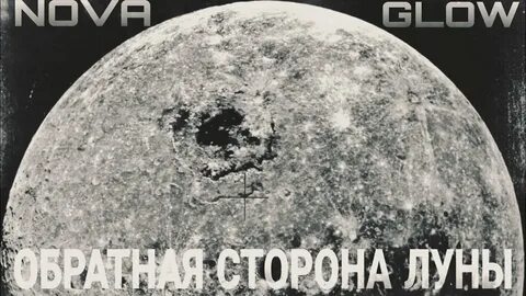 Зов луны