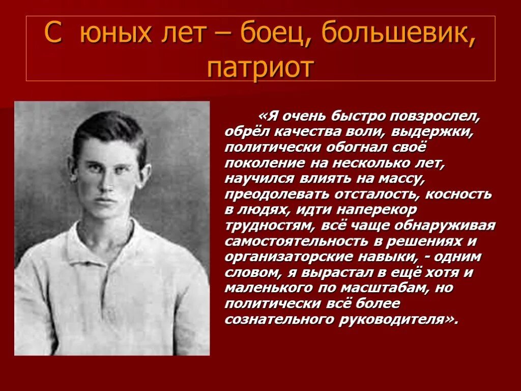 Фадеев. А. Фадеев творчество. Жизнь и творчество Фадеева. Биография Фадеева а. а. презентация. Фадеев б г