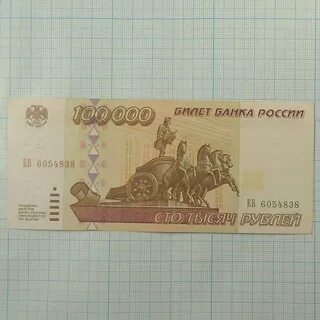 100000 рублей в москве