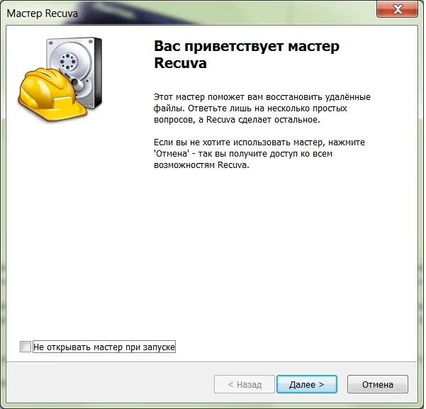 Как восстановить удаленные администратор. Как восстановить телефонxthtp gr. восстановить ресурс. как маме восстановить ресурс. удаленные файлы и папки можно установить верно ли это утверждение.
