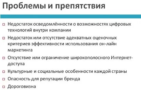 Недостатки маркетинга