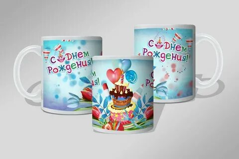 Кружка с днем дня