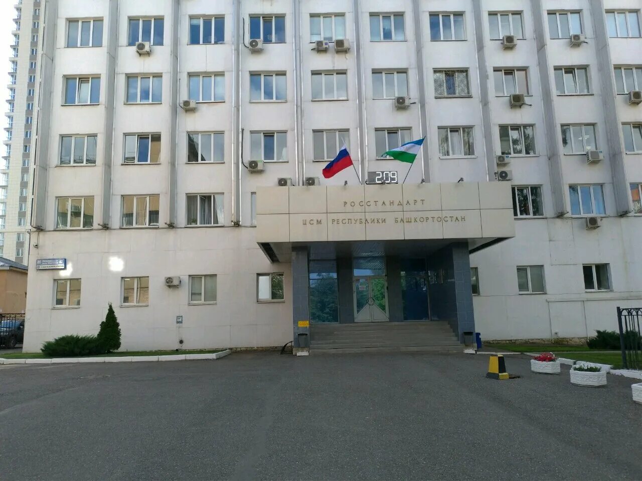 Цсм уфа. Цсм республики башкортостан. центр стандартизации и метрологии башкортостан. уфа ул ибрагимова 5559 цсм показать на карте.