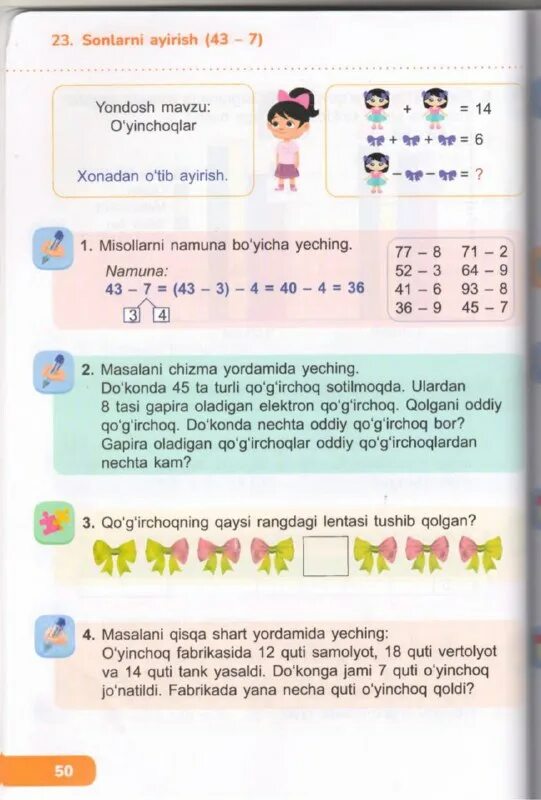 Курс математики. Sonlarni ko'paytirish. 1-sinf matematika darslik. Дарси математика синфи 2. Лучший курс по математике.