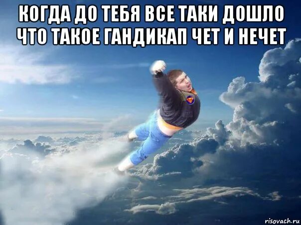 Падает когда доходит до дела