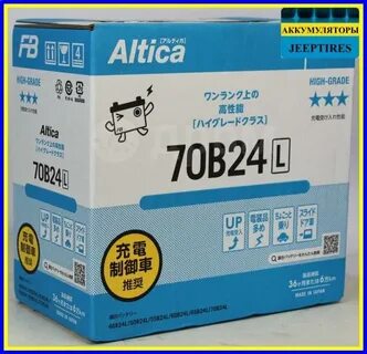 Furukawa battery altica high grade