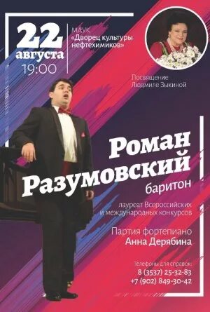 Дк нефтехимиков орск афиша 2022. Ярмарка меда в дк химиков казани. Дк нефтяников орск. Дк нефтехимиков орск афиша. Дк нефтехимиков орск афиша.