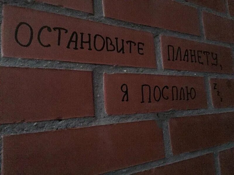 Стены городов расскажут. Надписи на стенах. Надпись на кирпичной стене. Надписи на кирпичных домах. Смешные надписи на стенах.