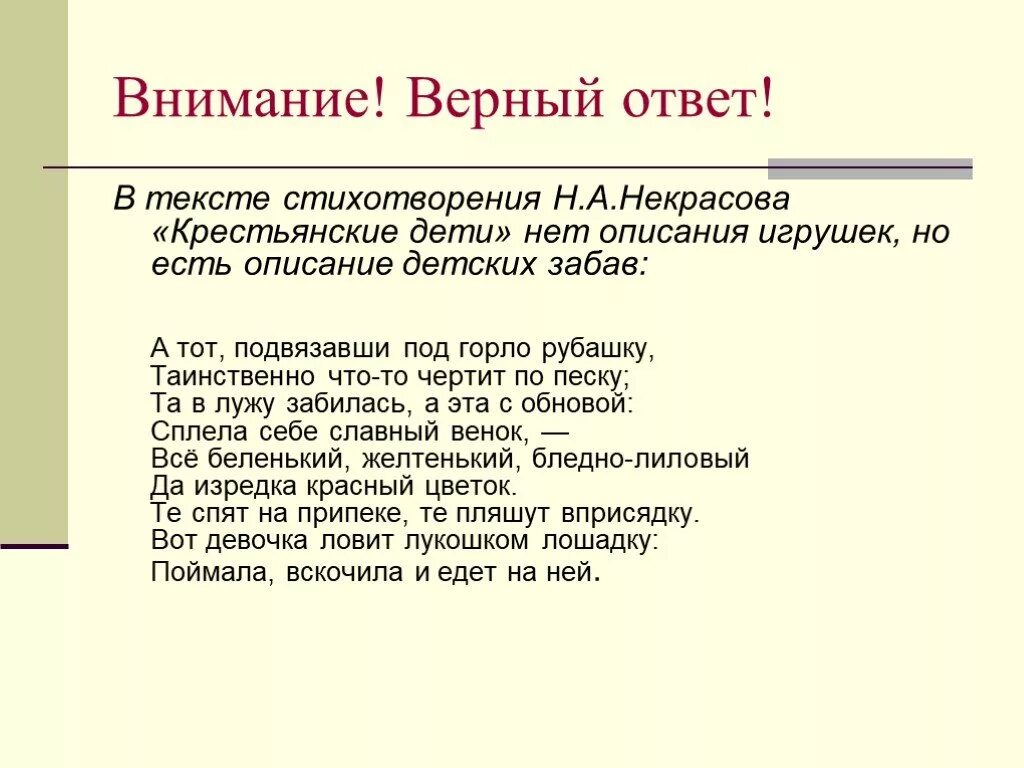 Сказка о русской игрушке анализ стихотворения. Тихотворения н.а.Некрасова "крестьянские дети".. Стихотворение н а Некрасова крестьянские дети. Сочинение крестьянские дети. Стихотворение крестьянские дети Некрасов 5 класс.