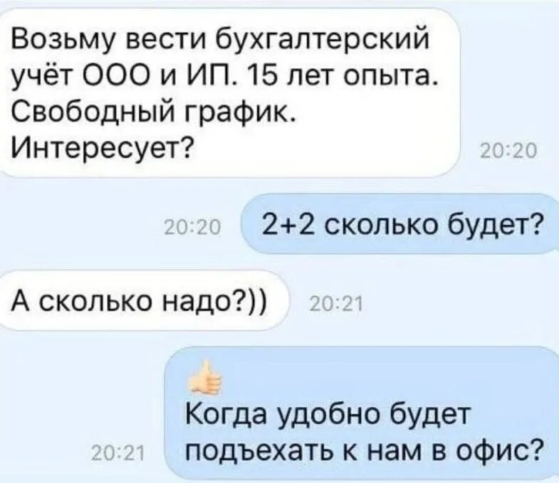 Анекдот про нужно. Анекдоты про бухгалтеров. Бухгалтер прикол. Шутки про бухгалтерию. Шутки про Бухучет.