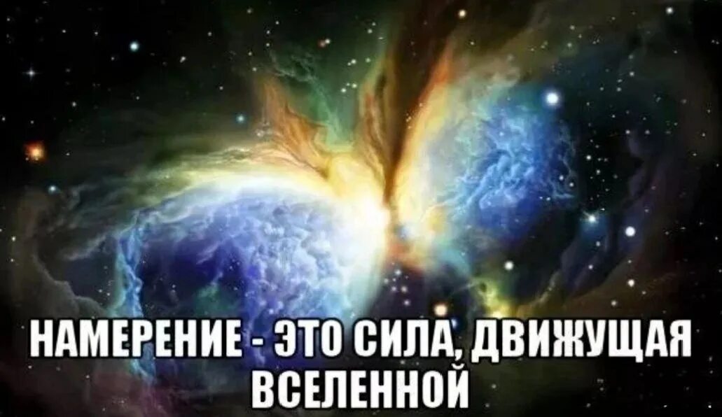 Не по своему намерению