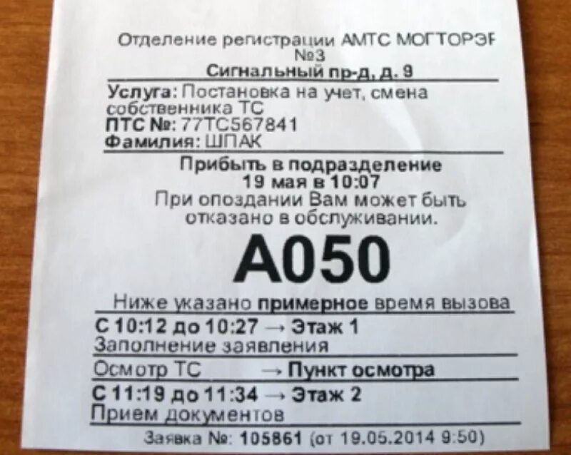 Где получить талон. Талон гибдд. талон в гибдд на регистрацию автомобиля. талон на экзамен в гибдд. талон на выдачу водительского удостоверения.