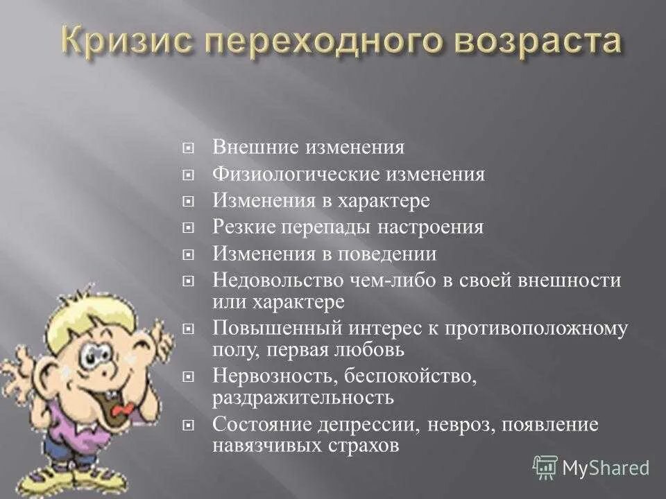 Период полового созревания у мальчиков. Во сколько лет переходный возраст у девочек. Переходной возраст у мальчиков периоды. Переходный возраст у девушек до скольки. Пубертатный период у мальчиков возраст.