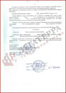 Решение факт нахождения на иждивении