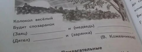Карандаш окончание слова