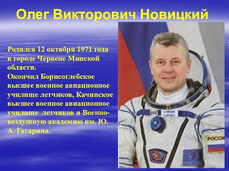 Космонавтка из белоруссии. Белорусские космонавты Климук. Беларуский касмонафт кавалёнок.