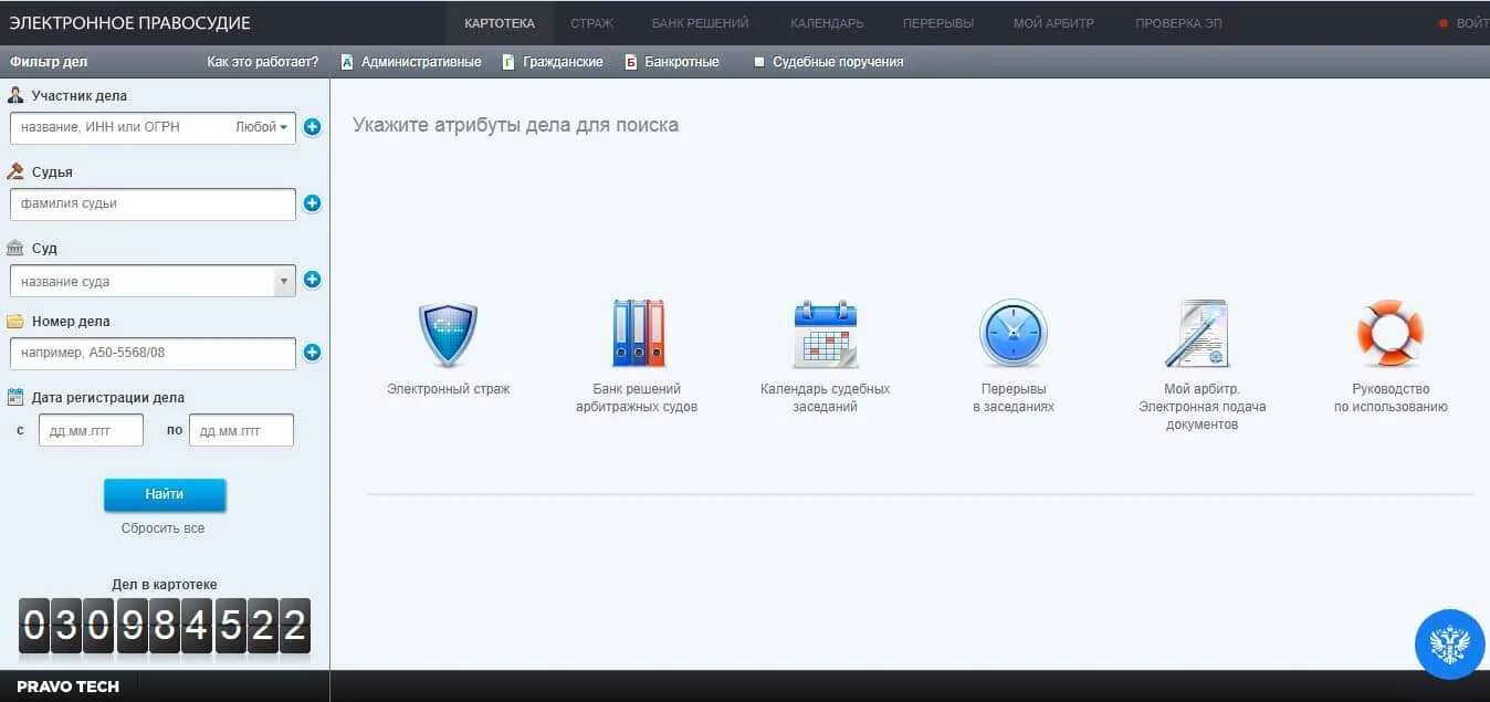 Мой арбитр картотека дел. Ru официальный сайт. Картотека арбитражных судов. Картотека арбитражных дел kad. Картотека арбитражных дел.