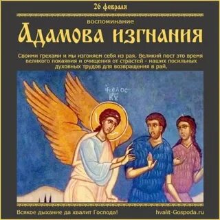 Святой пост