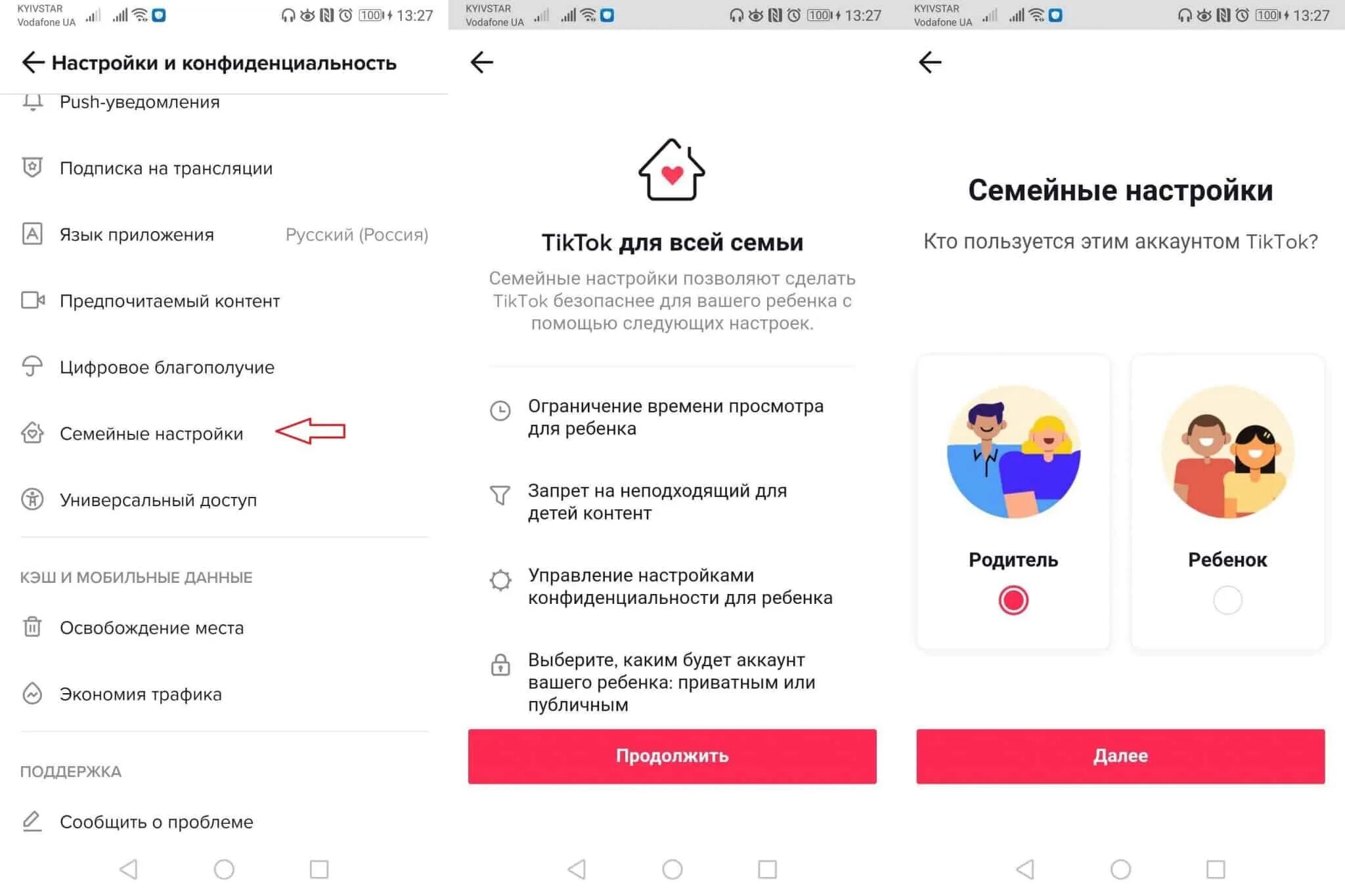 Обход родительского контроля. Касперский родительский контроль. Youtube детский режим. Как настроить родительский контроль на ютубе. Как обойти родительский контроль на телефоне.
