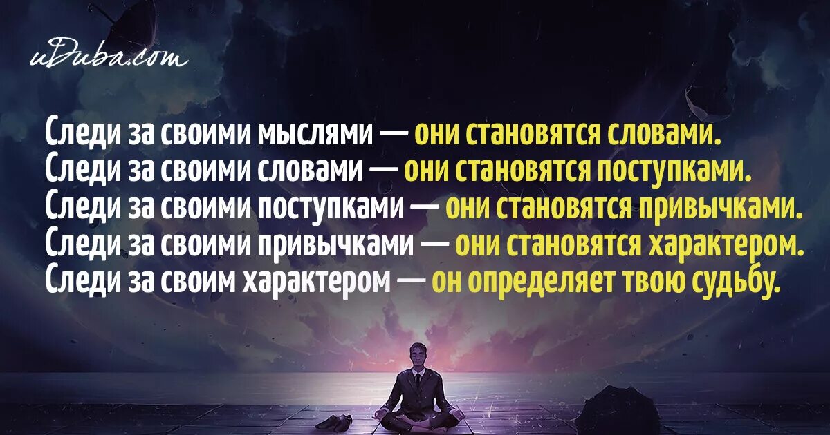 Как правильно сформулировать мысль
