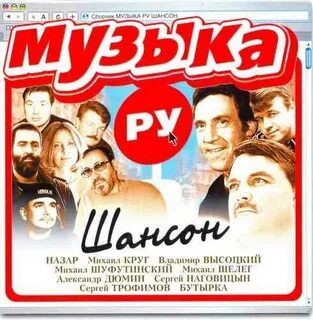 Послушать песни на шансон
