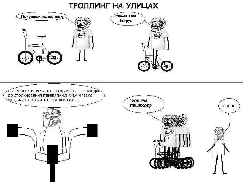 Шаблоны для троллинга в дс