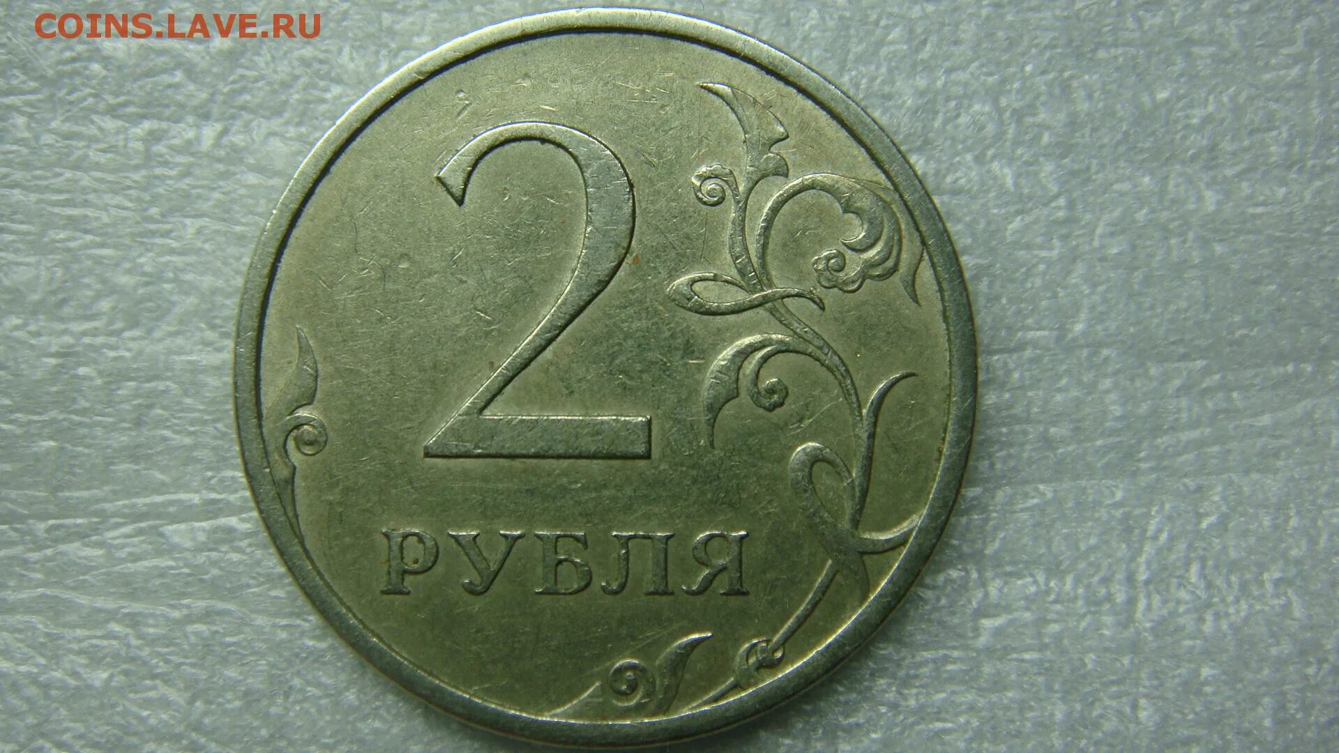 2 рубль 1997 года цена стоимость. 5 Рублей 1997 года СПМД шт 2.3. 5 Рублей 1997 года, СПМД, (шт.2.3, шт.2.23). 5 Рублей 1991 года ММД. 5 Рублей 1997 СПМД шт 3.