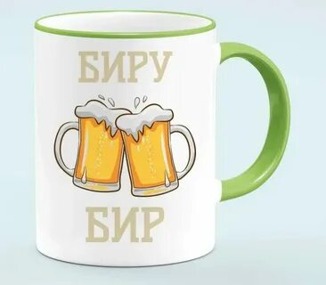 Песня бир кулынны