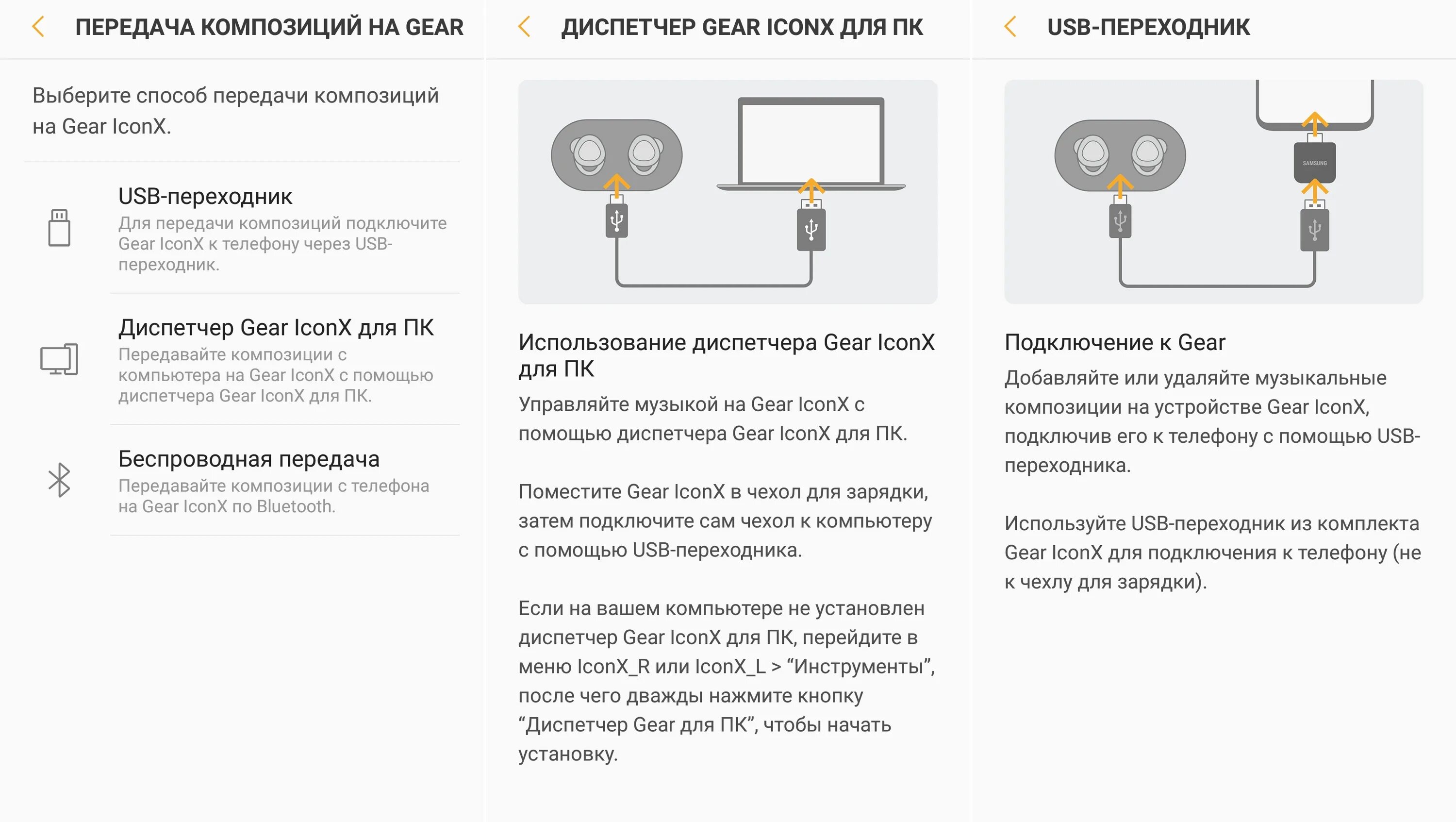 Подключить новый самсунг. Samsung SM-r150 Gear ICONX. Наушники Samsung подключить к ПК. Gear ICONX 2018 как подключить к телефону. Как подключить Gear ICONX К телефону.