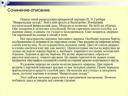 Описать друга кратко