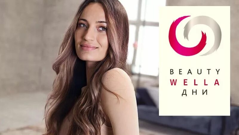 Beauty day pro. Зелья красоты москва салон красоты. Beauty day pro. Конгресс бьюти. Конгресс парикмахеров.