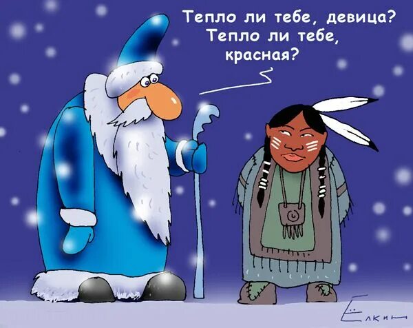 Тепло ли холодно. Тепло ли тебе девица карикатура. Тепло ли тебе девица тепло ли. Тепло ли тебе девица тепло ли тебе красная. Тепло тебе девица тепло.