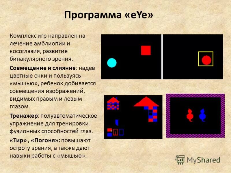 Компьютерное зрение приложения