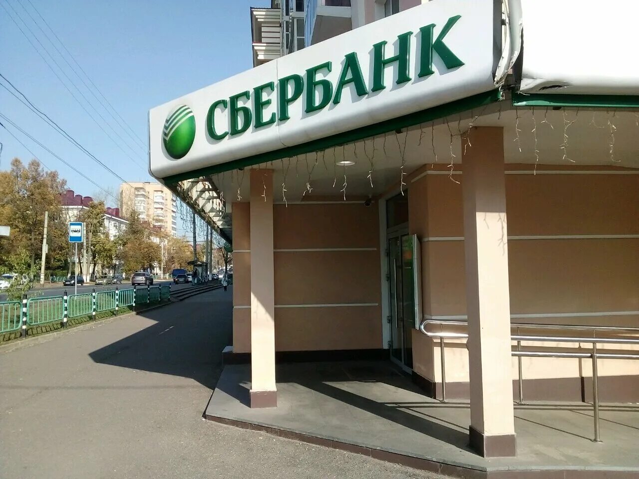 сбербанк советская 2. воинова 17. косарева 1а саранск на карте. улица веселовского 45 саранск сбербанк. сбербанк банки россии.