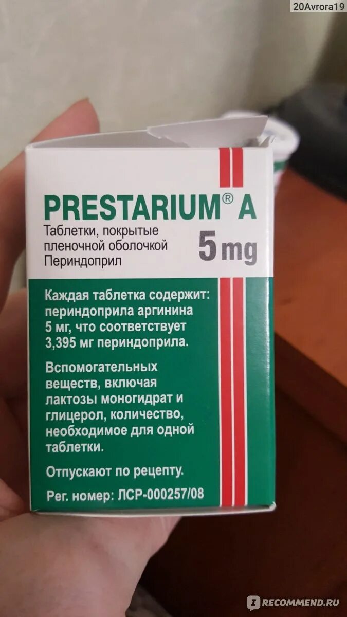 Престариум а таблетки покрытые пленочной оболочкой цены. Престариум 5 мг таблетки. Престариум 10 мг таблетки. Престариум 2.5. Таблетки 5 мг и 10 мг Престариум.
