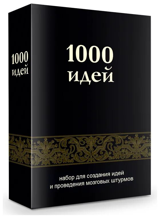 Топ 1000 идей. 1000 Идей. 1000 Идей карты. Набор карт 1000 идей.