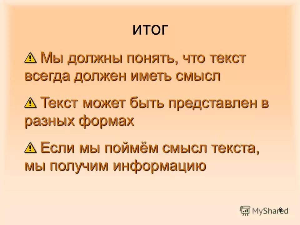 По полям смысл текста. Один в поле не. Александр александрович блок летний вечер. Сообщение о ржи. Лексическое значение слова это.