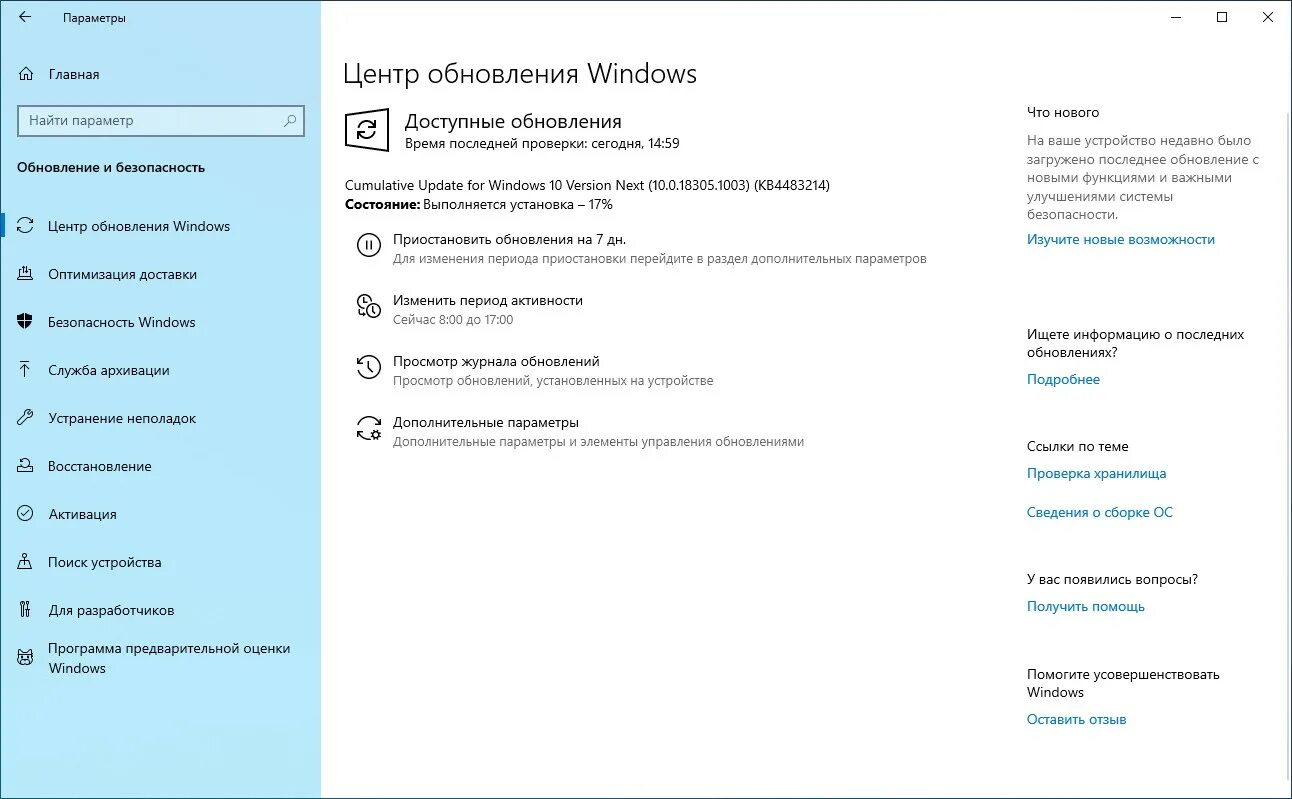 Обновление windows 10 22н2