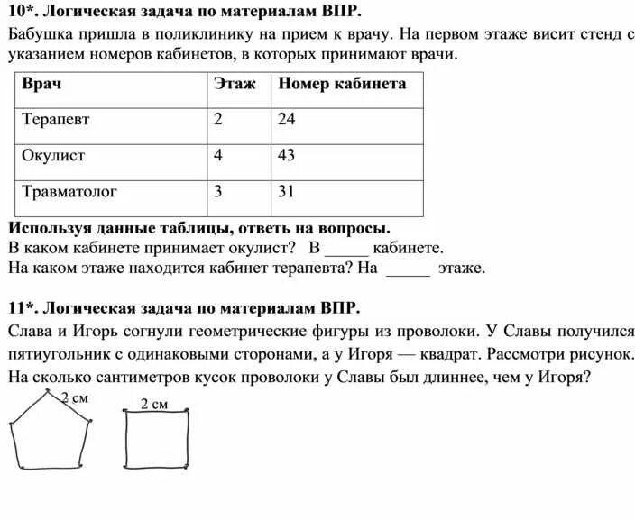 Входная контрольная работа по математике 2 класс. Анализ входной контрольной работы по математике. Входная контрольная по математике 2 класс школа России. Входная контрольная работа 2 класс математика.