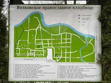 Кладбища санкт петербурга схема