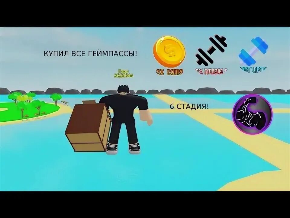 Gergo's Lifting Simulator. 1к РОБУКСОВ. Lifting Simulator пирамида. Fast lifting