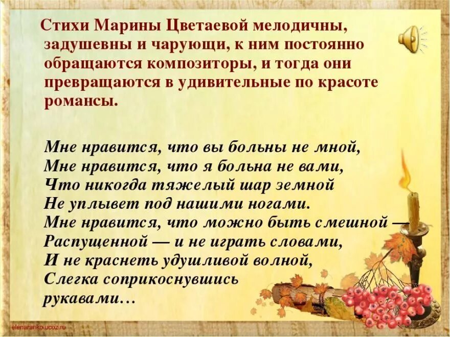 Цветаева последнее стихотворение. Цветаева стихи. Цветаева м. "стихотворения". Стихотворения / Цветаева. Стихи м Цветаевой для детей.