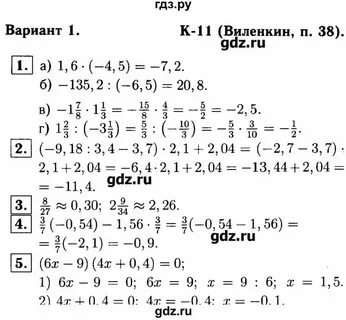 Виленкин 6 класс математика номер 1 124