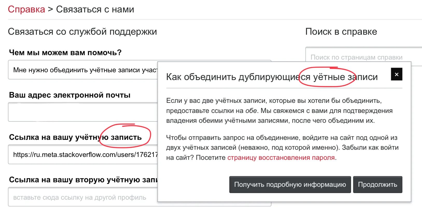 Одна карта в двух телефонах: найдено 68 изображений
