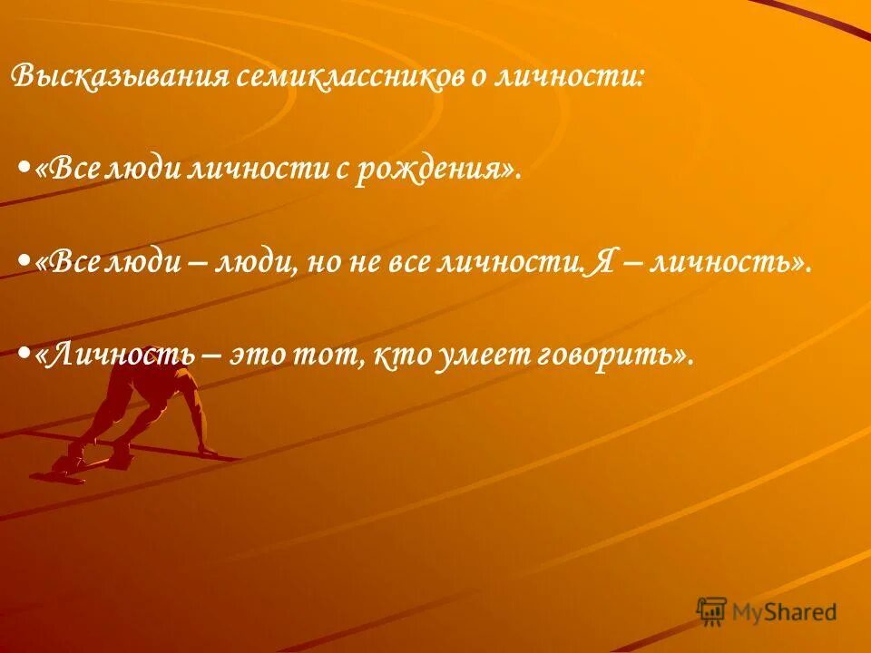 эссе на тему что такое философия. психология сочинение. эссе на тему психология личности. эссе по психологии. эссе на тему психология личности.