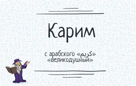 Кари имя мужское