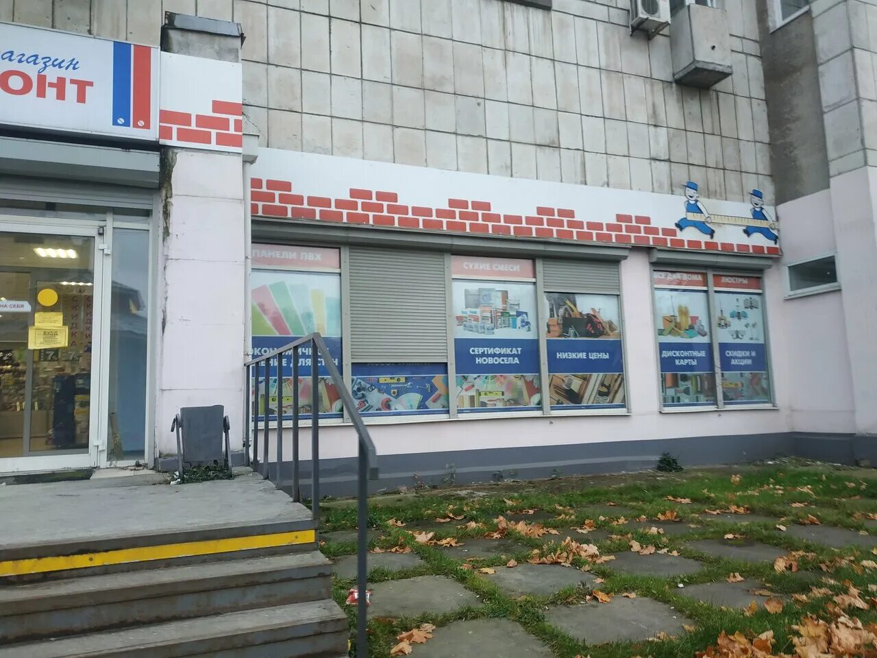 магазин сеть череповец. проспект победы 68 вологда. сталеваров 46 череповец. ваш дом череповец. часовщик череповец.